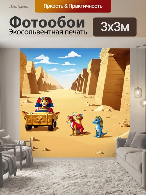 Фотообои египет в стиле мультяшный: скарб, путешествующий по различных мирам египта, встречая забавных существ
