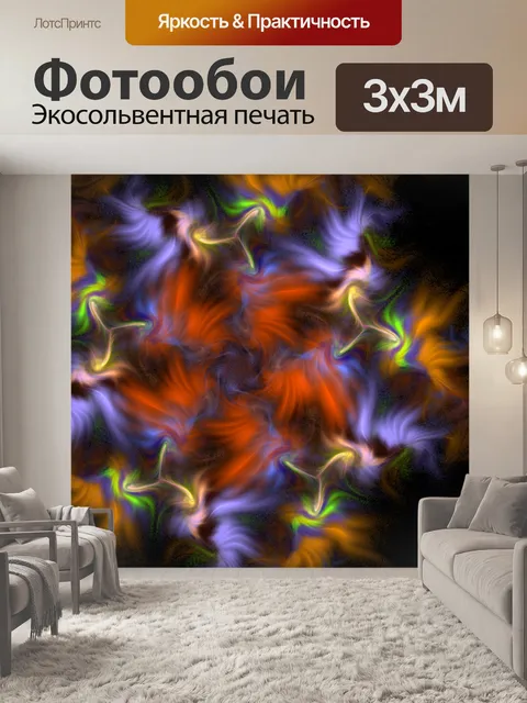 Фотообои фрактальные перья