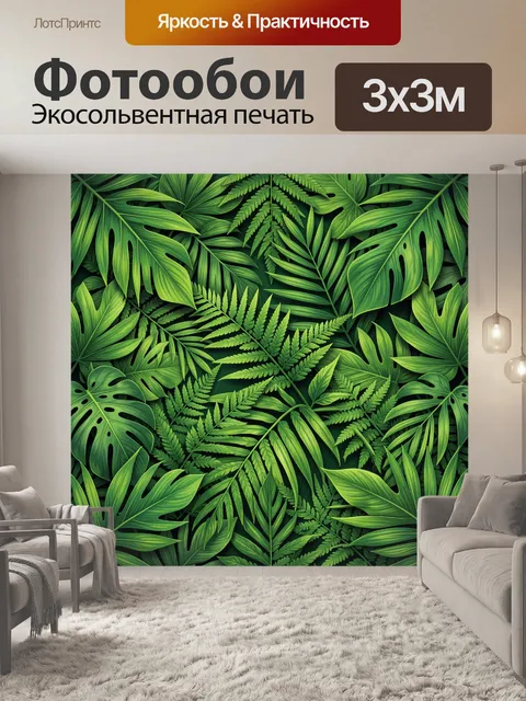 Фотообои Тропические листья в зелёной гамме