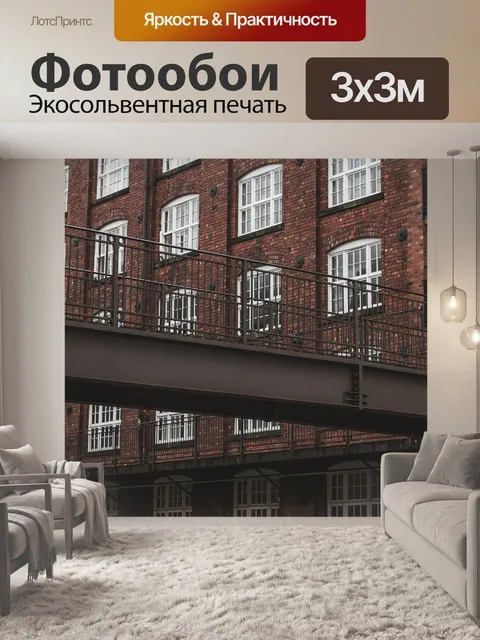 Фотообои Проход
