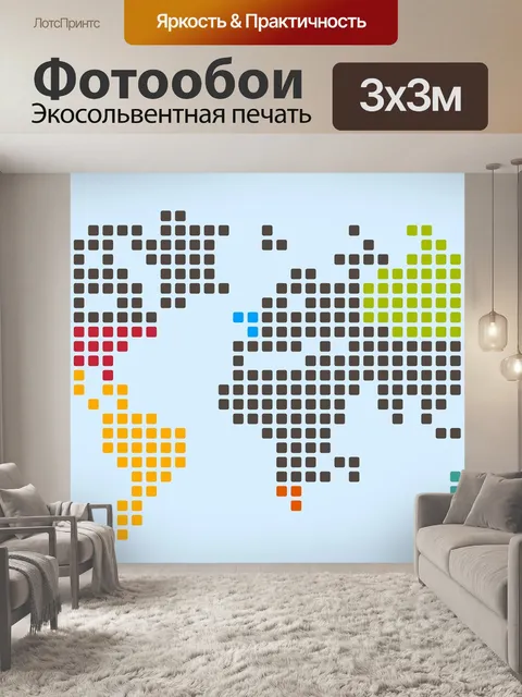 Фотообои Мир