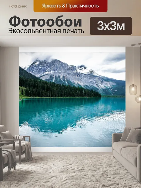 Фотообои Вода