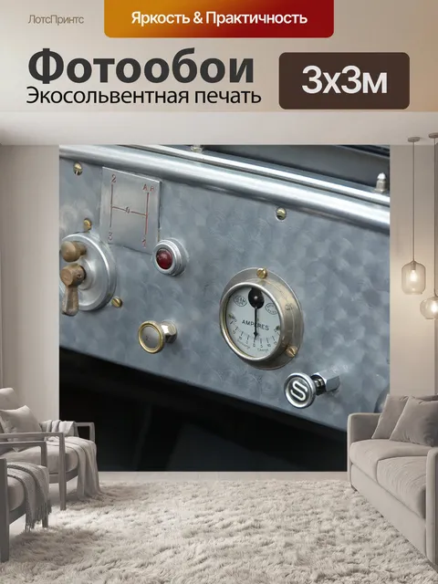 Фотообои Старый автомобиль