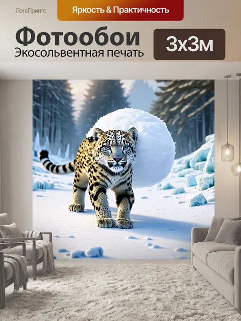Фотообои среди неподвижного ледяного пейзажа