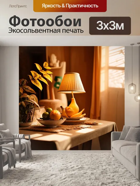 Фотообои с уютными светлыми оттенками и натюрмортами