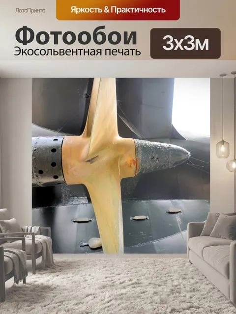 Фотообои Подводная лодка Tonijn