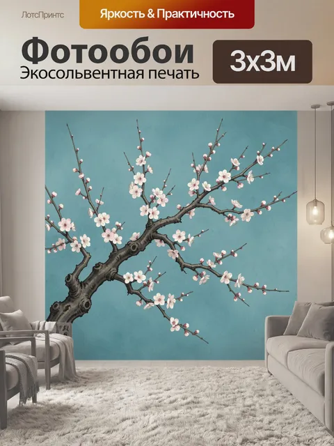 Фотообои Цветущая ветка сакуры