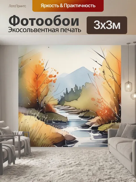 Фотообои пейзаж березки