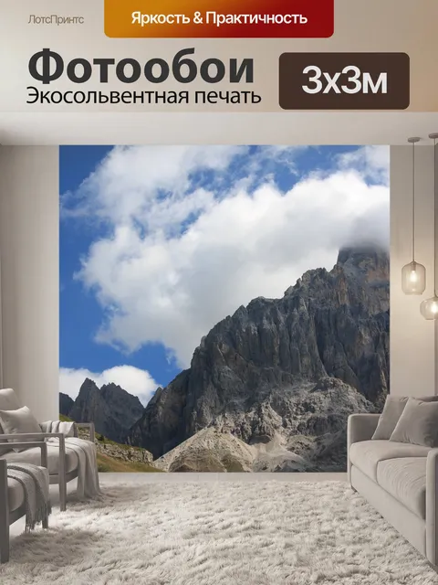 Фотообои Италия