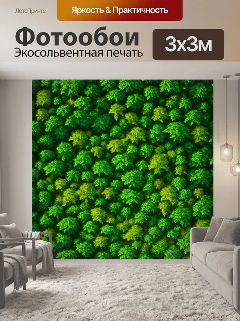 Фотообои зеленые в стиле изометрия, где элементы природы сочетаются с геометрическими формами