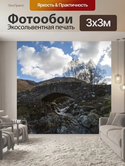 Фотообои Пейзаж
