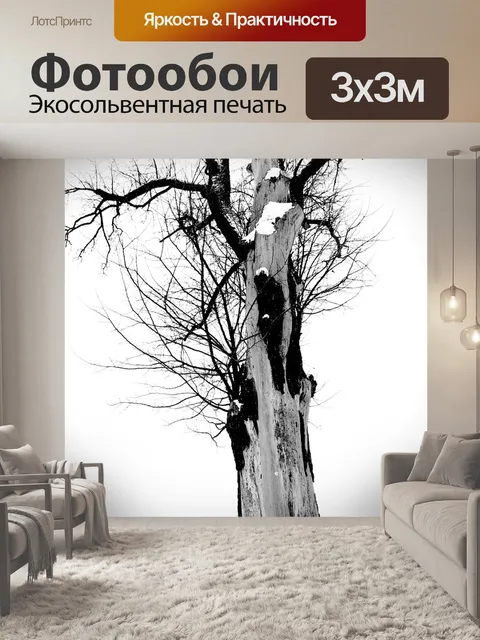Фотообои Дерево