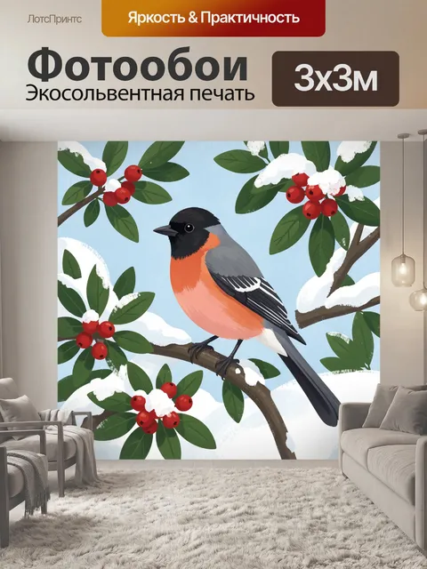 Фотообои Снегирь на зимней ветке