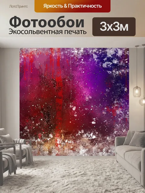 Фотообои Абстрактное искусство текстуры фона