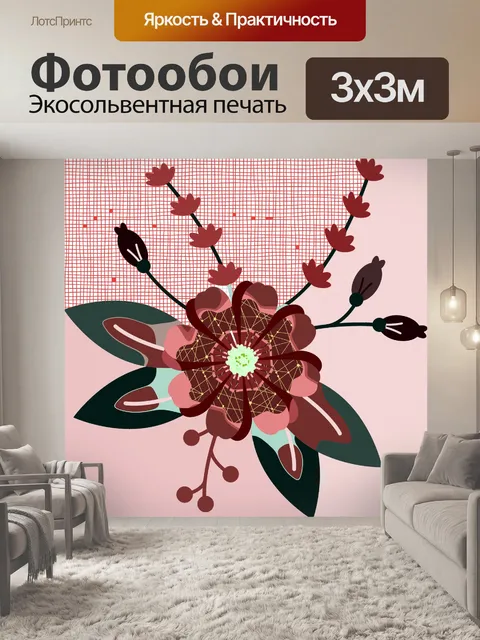 Фотообои цветочное искусство