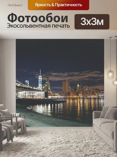Фотообои Темный