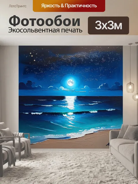 Фотообои создайте ночной пейзаж на мальдивах, где яркие звезды сверкают над безмятежным пляжем