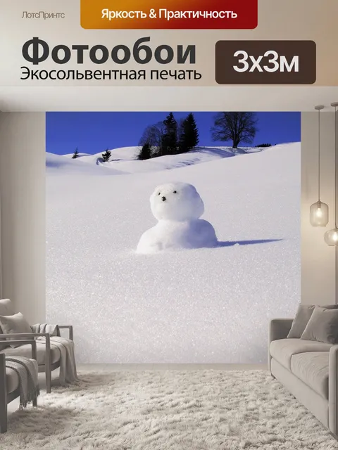 Фотообои Снеговик