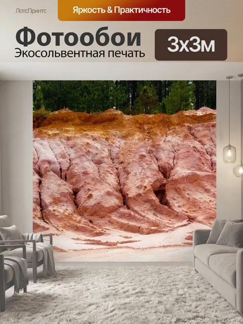 Фотообои Красная глина Вымывание 2