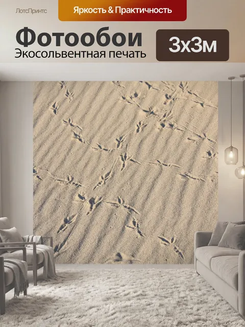 Фотообои Птица