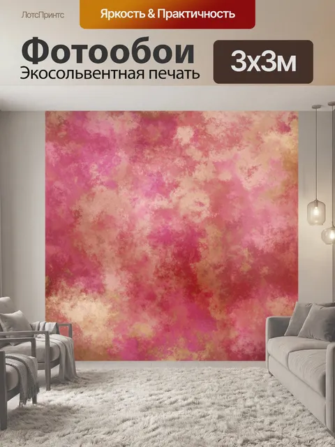 Фотообои Абстрактный фон цифровое искусство