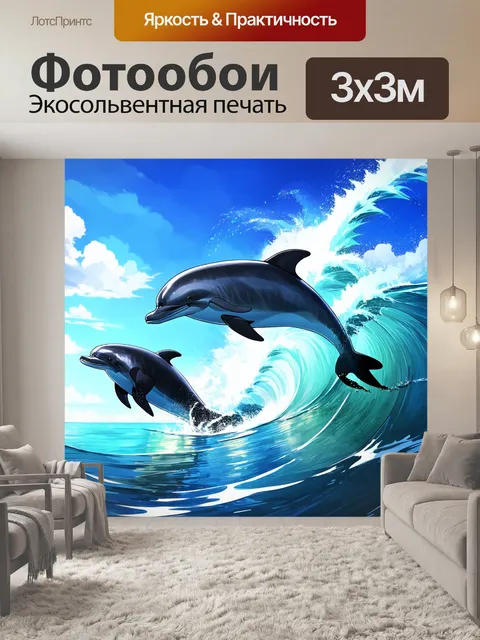 Фотообои аниме-сцена с параллетом дельфинов, прыгающих из культивируемых волн океана