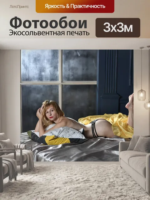 Фотообои Кровать