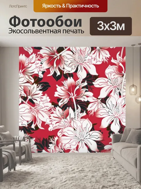 Фотообои Цветочный узор фона 2134