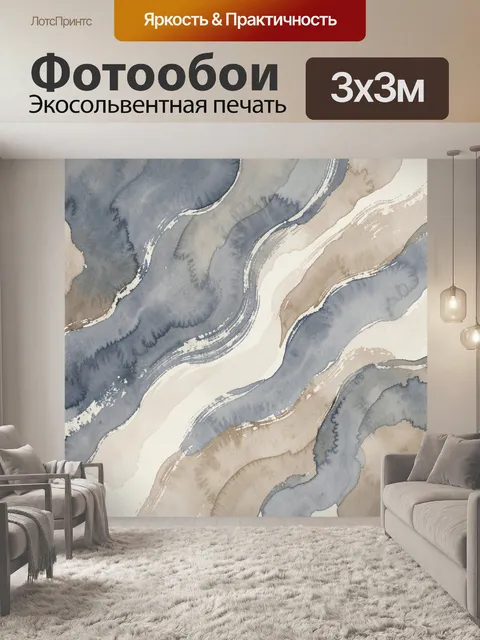Фотообои Абстрактные волны в серо-бежевой гамме
