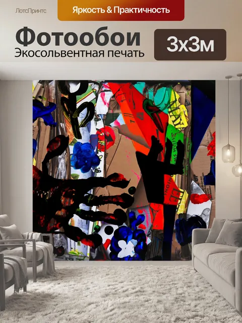 Фотообои Рука Граффити