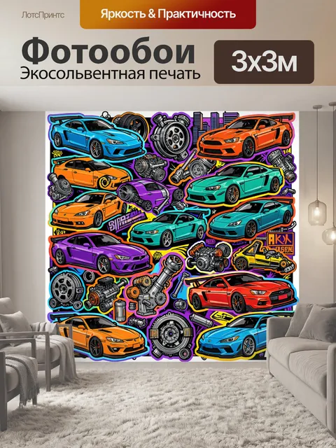 Фотообои Спортивные автомобили и детали моторов