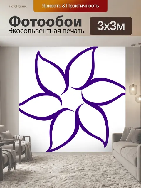 Фотообои Цветок