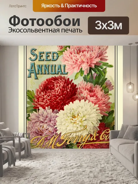 Фотообои Каталог семян Винтажная печать