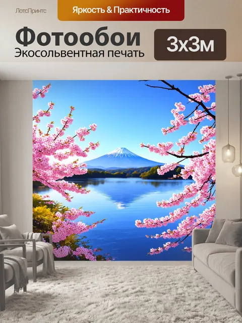 Фотообои япония — восход солнца над озером, окаймлённым цветущими сакурами