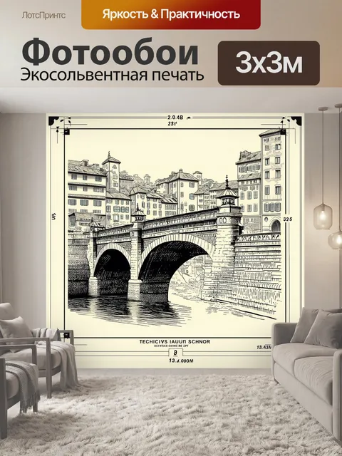 Фотообои графический чертеж винтажного моста, выполненного в техническом стиле, с детальными схемами и измерениями