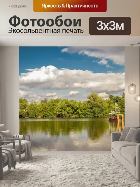 Фотообои Небо