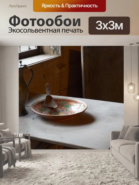 Фотообои Средний возраст