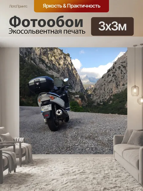 Фотообои Мотоцикл