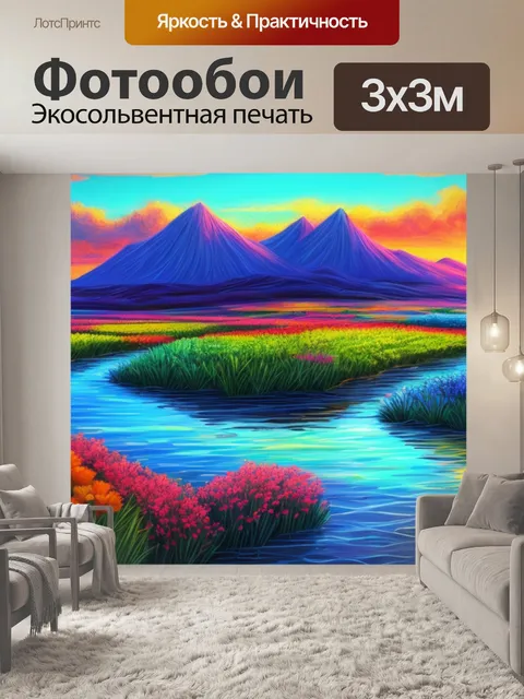 Фотообои пейзаж с закатом солнца нарисовать