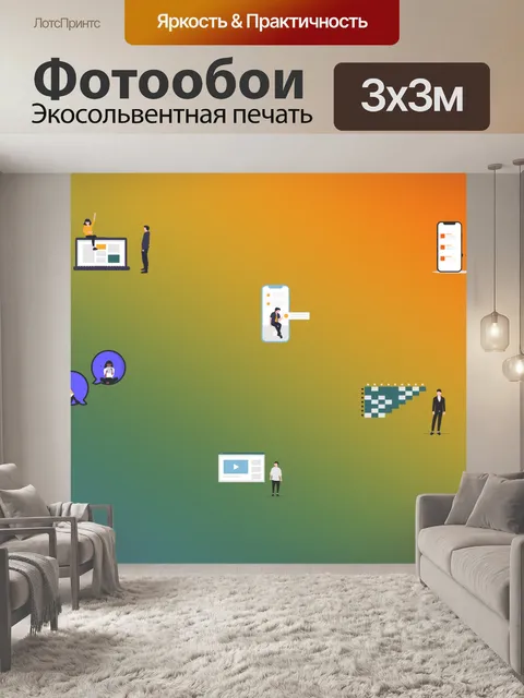 Фотообои фоновая картинка