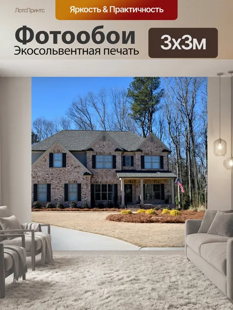 Фотообои Новое строительство дома