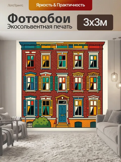 Фотообои Фасад старинного дома с окнами