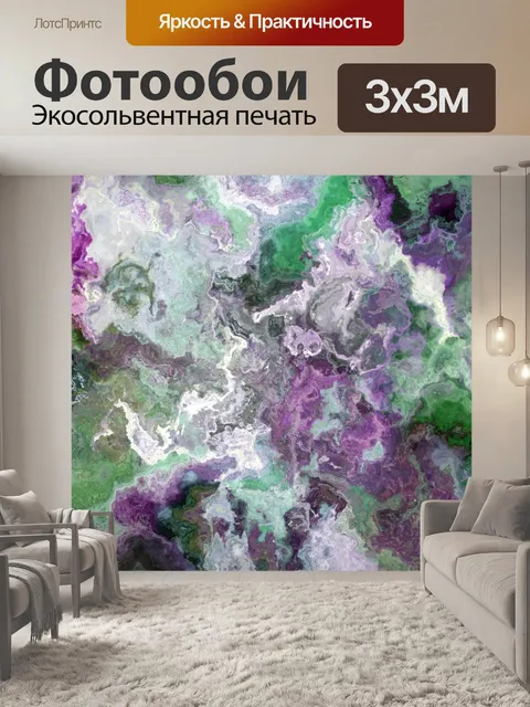Фотообои Текстура мраморного камня