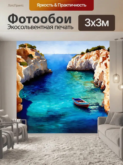 Фотообои уединенный залив в окружении крутых скал, где маленькие лодки покачиваются на воде