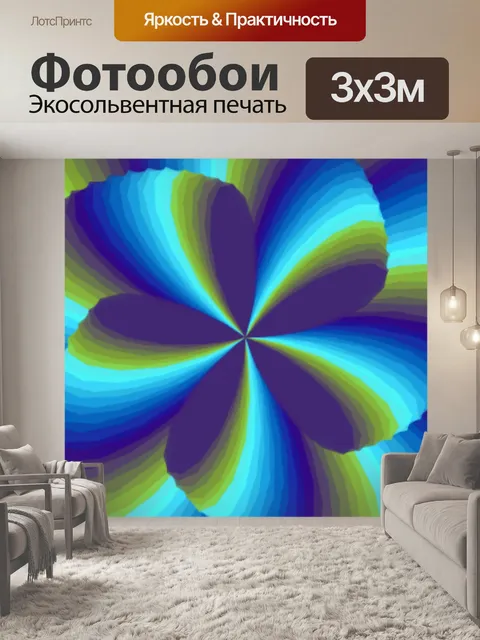 Фотообои синий блесна