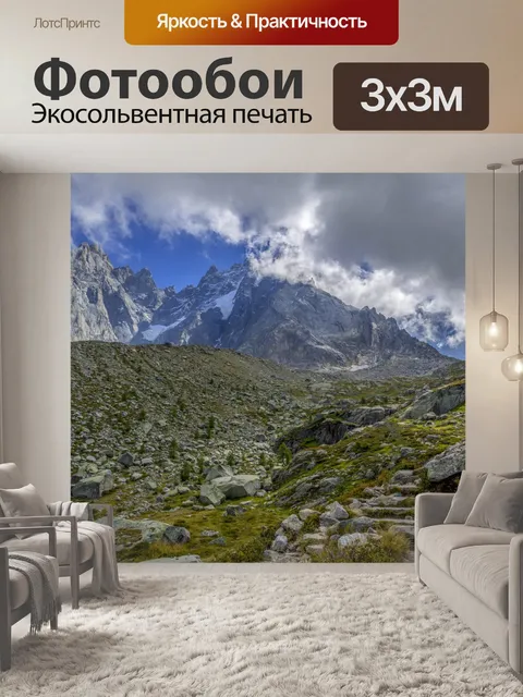 Фотообои Красивый летний пейзаж