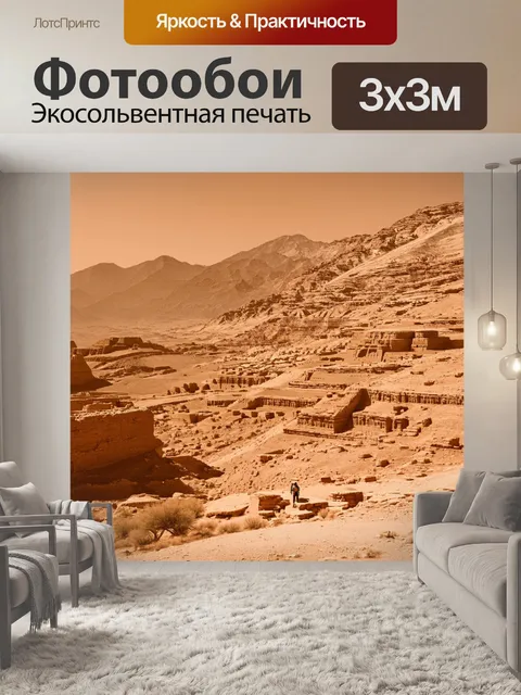 Фотообои египет в стиле сепия, отдающие дань альпинизму в горах синай