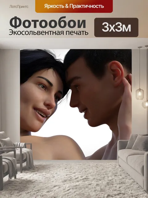 Фотообои Партнерство
