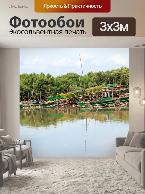 Фотообои Отражения воды