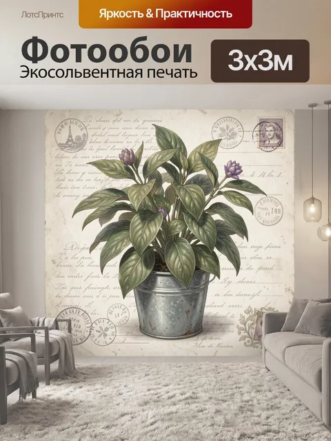 300 × 300 см · Экосольвентная печать